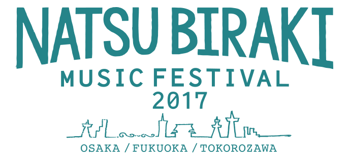 夏びらき Music Festival 17 所沢航空記念公園 野外ステージ Saitama Nabowa 夏びらき Music Festival 17 所沢航空記念公園 野外ステージ Saitama Nabowa