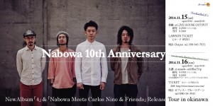 nabowa10th-flyer-omote-sample